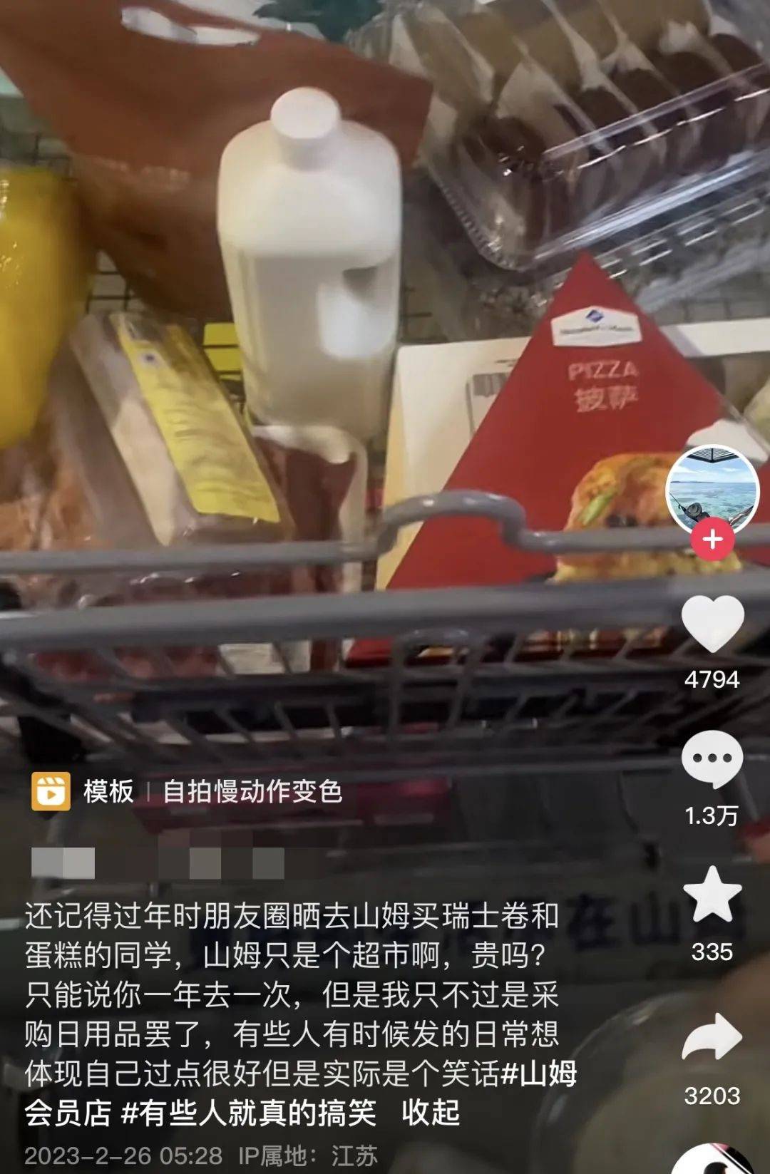 “第一次逛山姆被嘲太穷酸”：中产鄙视链，炸出了多少爱装的人