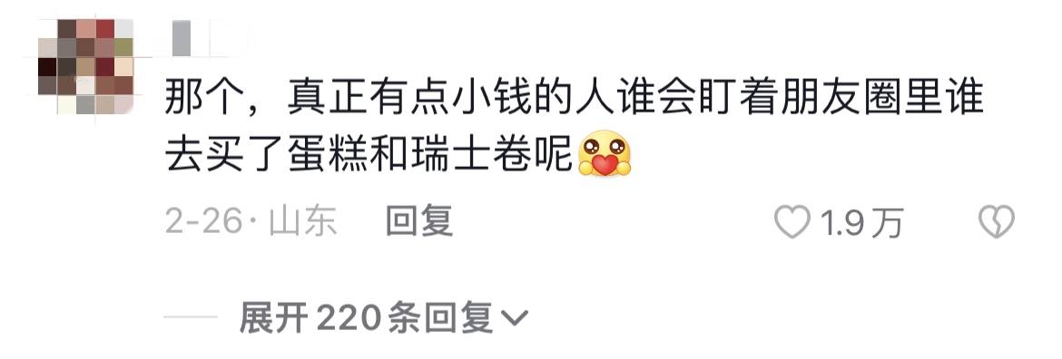 “第一次逛山姆被嘲太穷酸”：中产鄙视链，炸出了多少爱装的人