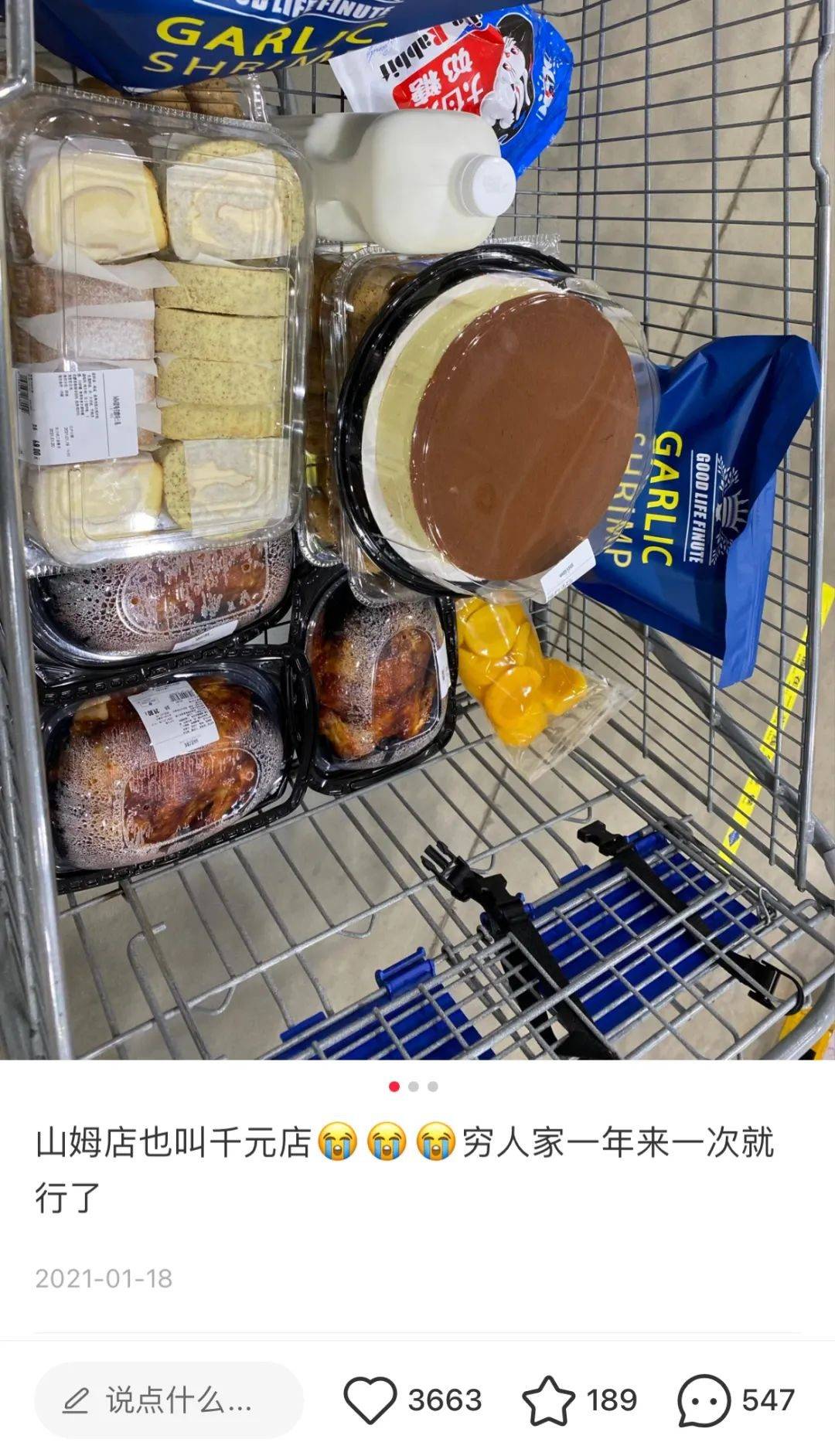 “第一次逛山姆被嘲太穷酸”：中产鄙视链，炸出了多少爱装的人