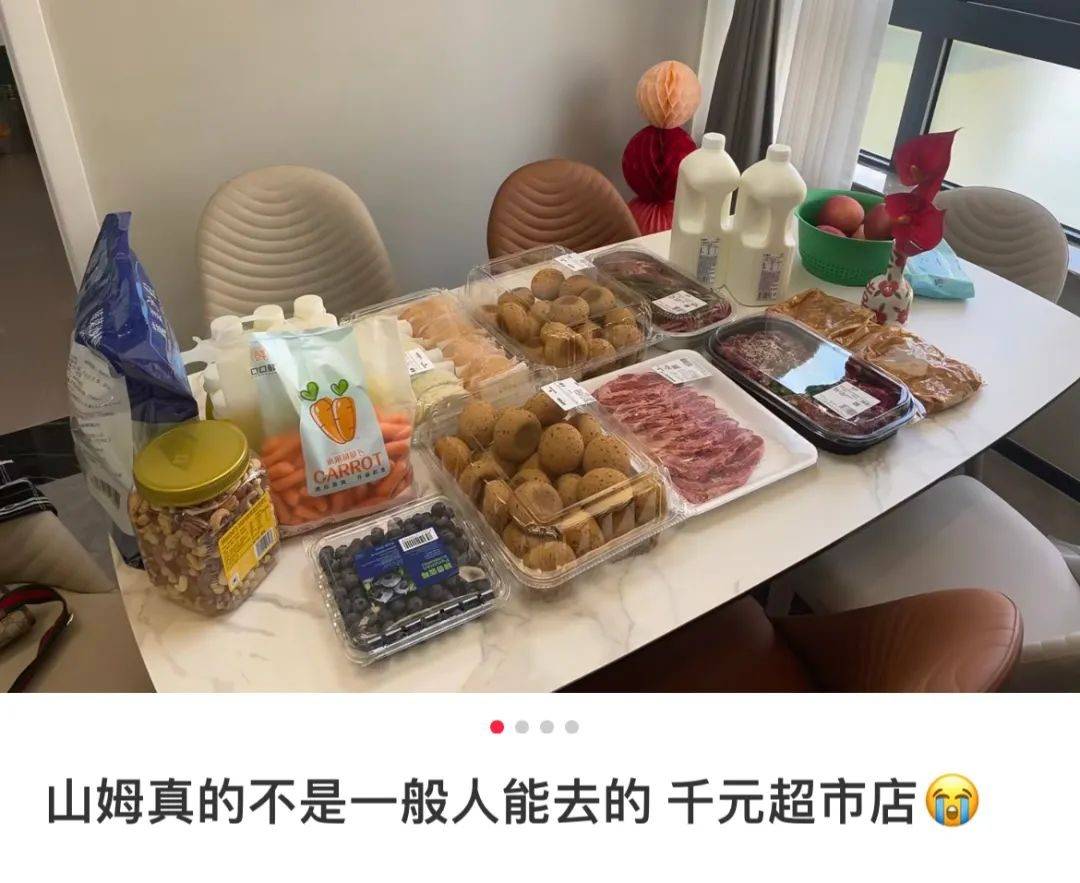 “第一次逛山姆被嘲太穷酸”：中产鄙视链，炸出了多少爱装的人