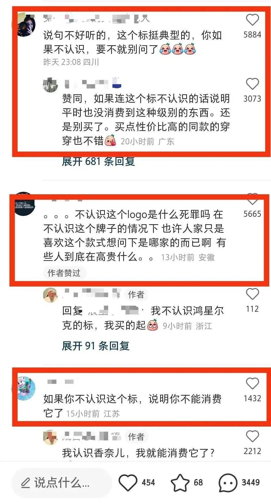 “第一次逛山姆被嘲太穷酸”：中产鄙视链，炸出了多少爱装的人