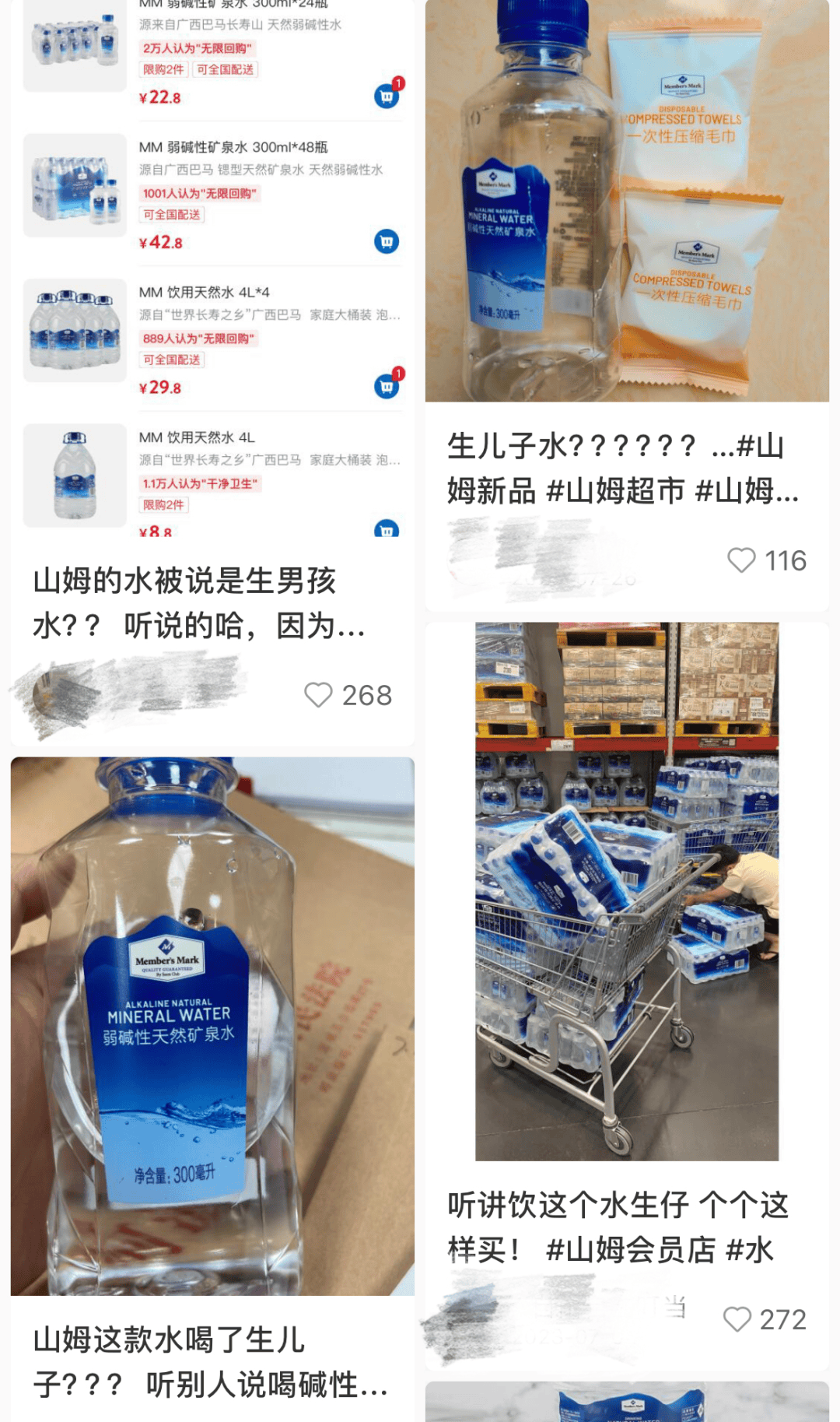 “喝了能生儿子”？网传矿泉水被抢脱销！山姆回应