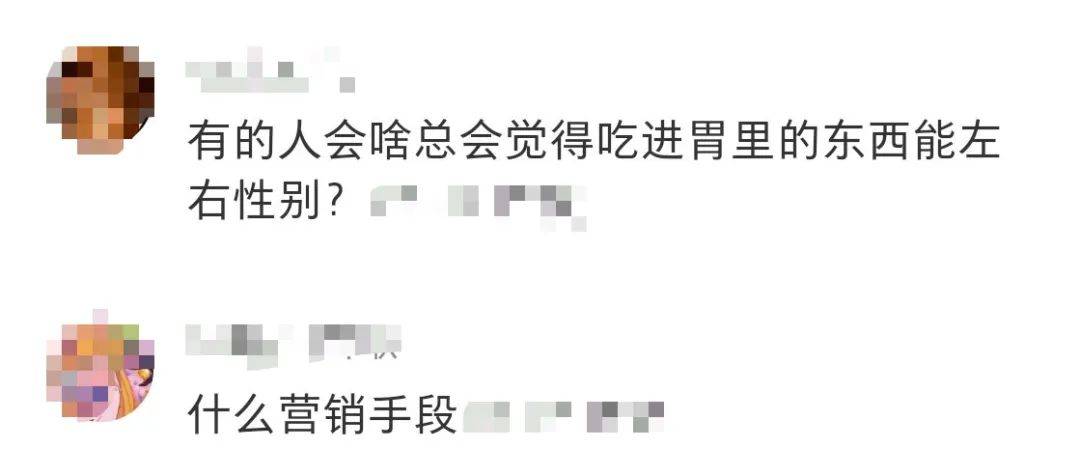 “喝了能生儿子”？网传矿泉水被抢脱销！山姆回应