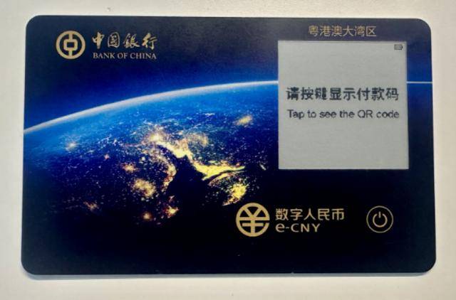 数字人民币可视硬钱包在深圳正式发布，外国人支付新选择