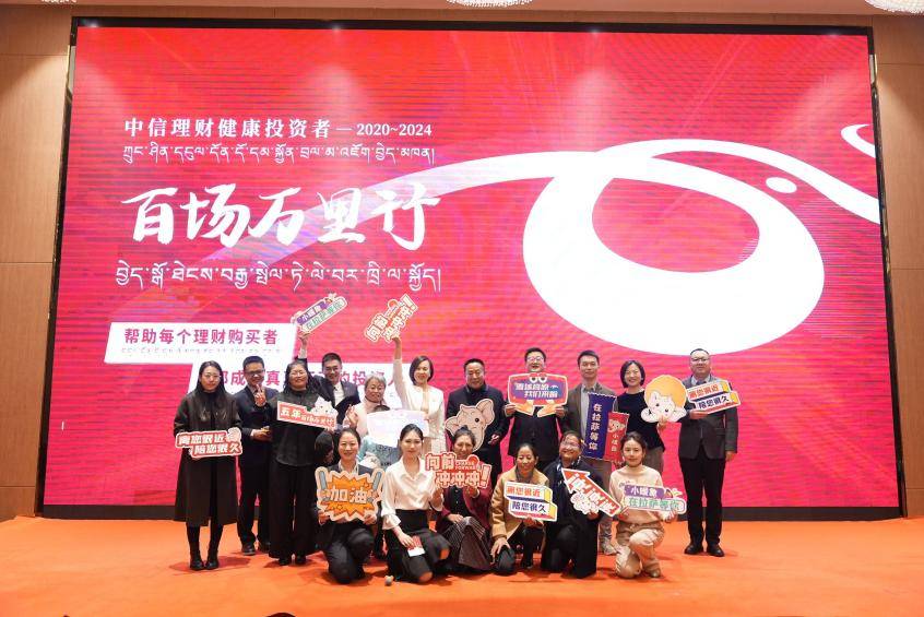 践行金融为民，信银理财5年落地133场“中信理财健康投资者百场万里行”活动