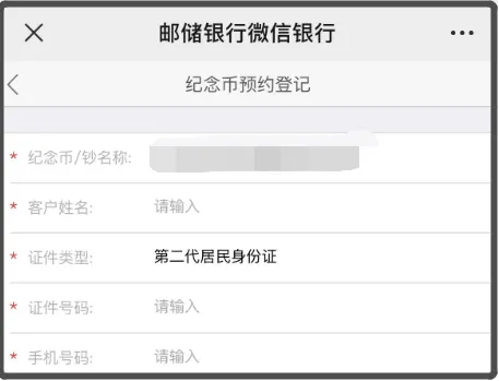 【全攻略】京剧币11月12日晚22:00预约！入口、网点额度和教程看这里！