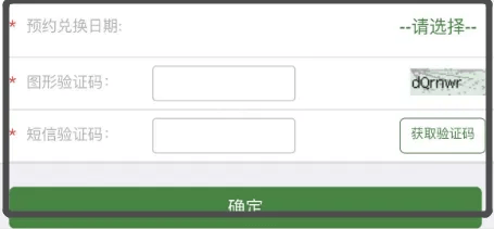 【全攻略】京剧币11月12日晚22:00预约！入口、网点额度和教程看这里！