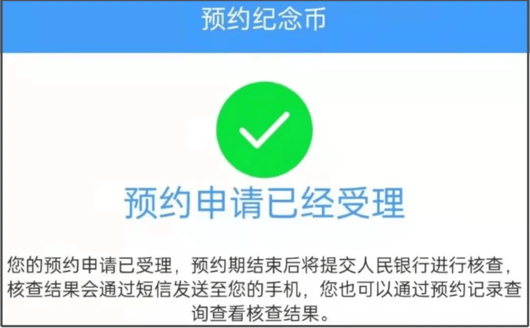 【全攻略】京剧币11月12日晚22:00预约！入口、网点额度和教程看这里！