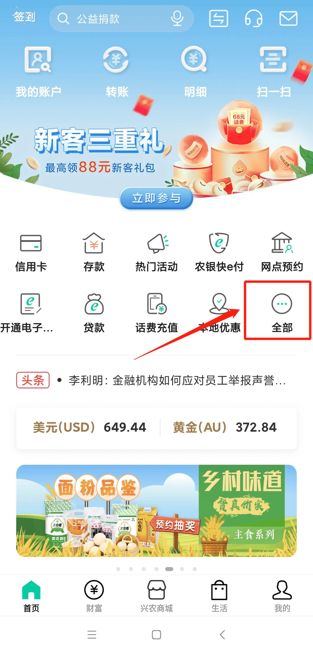 【全攻略】京剧币11月12日晚22:00预约！入口、网点额度和教程看这里！