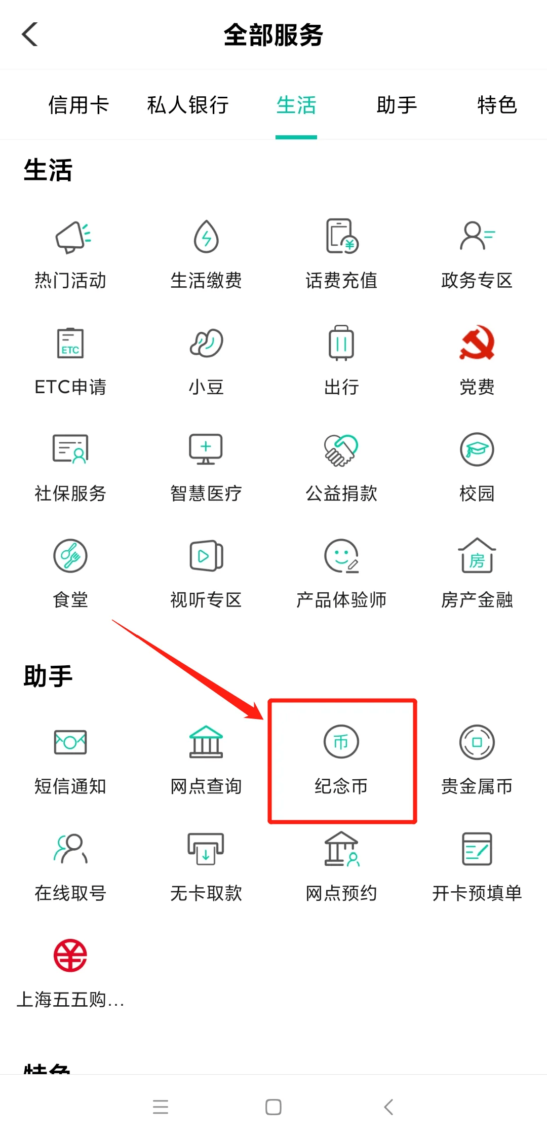 【全攻略】京剧币11月12日晚22:00预约！入口、网点额度和教程看这里！
