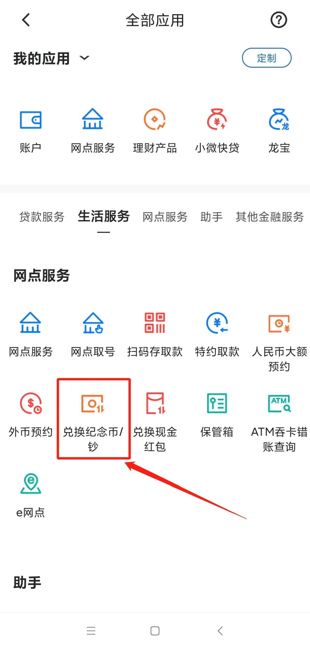 【全攻略】京剧币11月12日晚22:00预约！入口、网点额度和教程看这里！