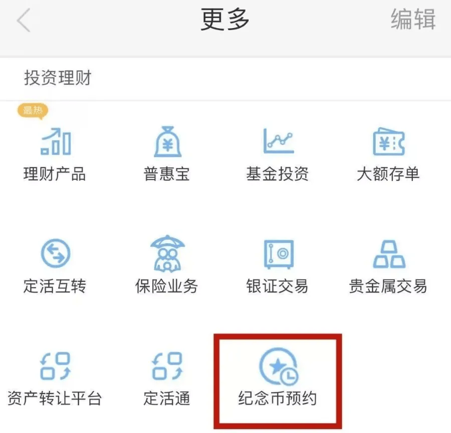 【全攻略】京剧币11月12日晚22:00预约！入口、网点额度和教程看这里！