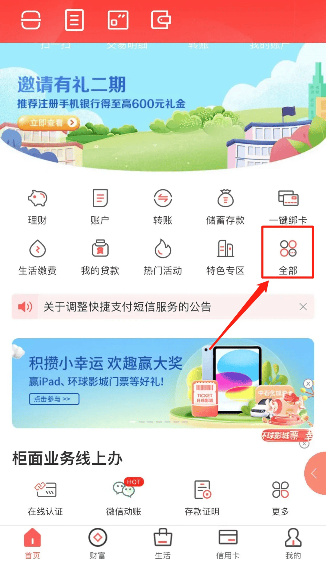 【全攻略】京剧币11月12日晚22:00预约！入口、网点额度和教程看这里！