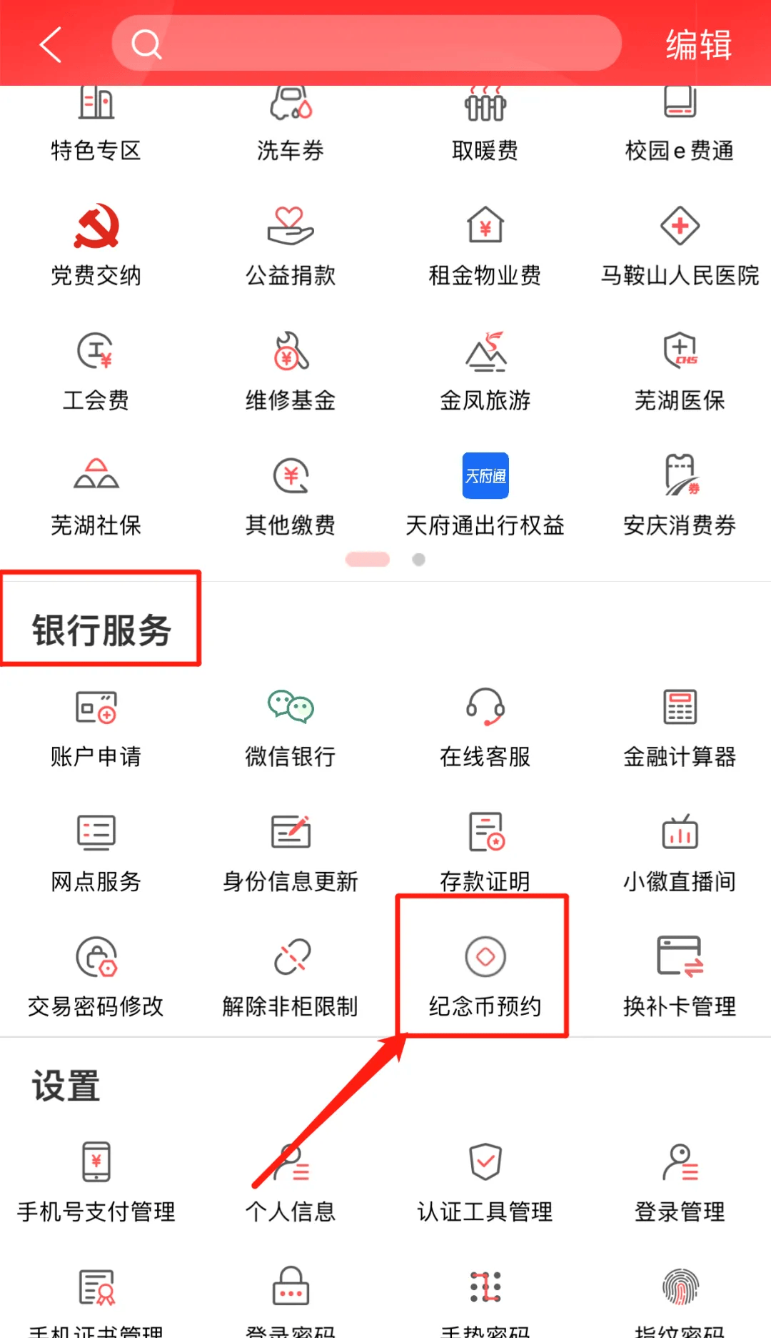 【全攻略】京剧币11月12日晚22:00预约！入口、网点额度和教程看这里！