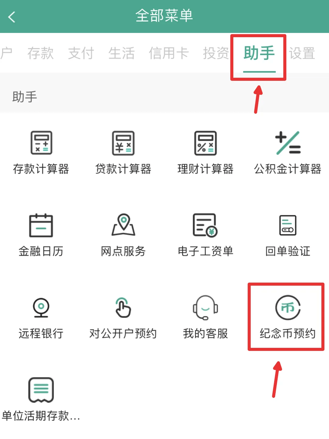 【全攻略】京剧币11月12日晚22:00预约！入口、网点额度和教程看这里！