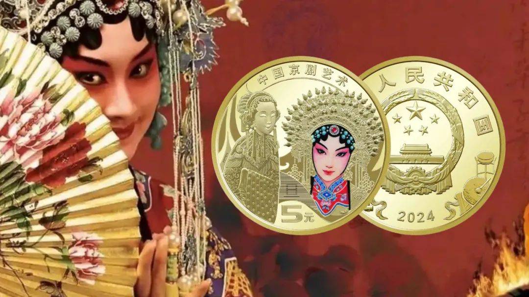 新京剧纪念币，你真预约到了吗，在这里修改和查询