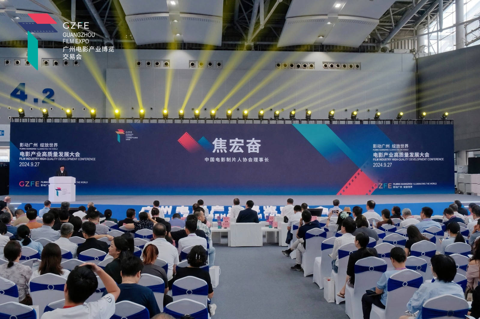 影博会来电｜“影动广州 绽放世界”电影产业高质量发展大会举办，构筑全产业链电影发展格局