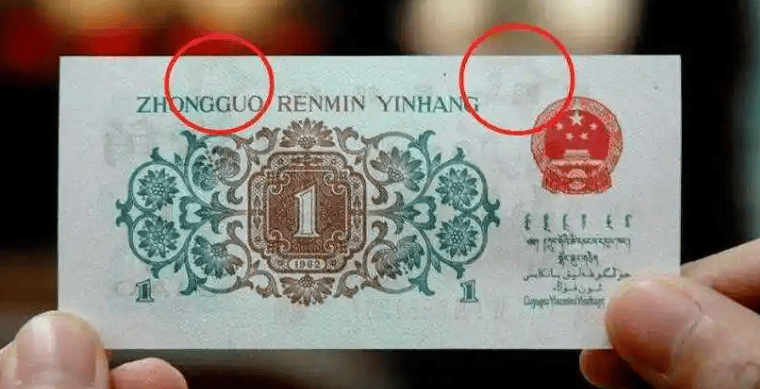 1角天王币，是这个特征单张价值42000元，你能找到吗？