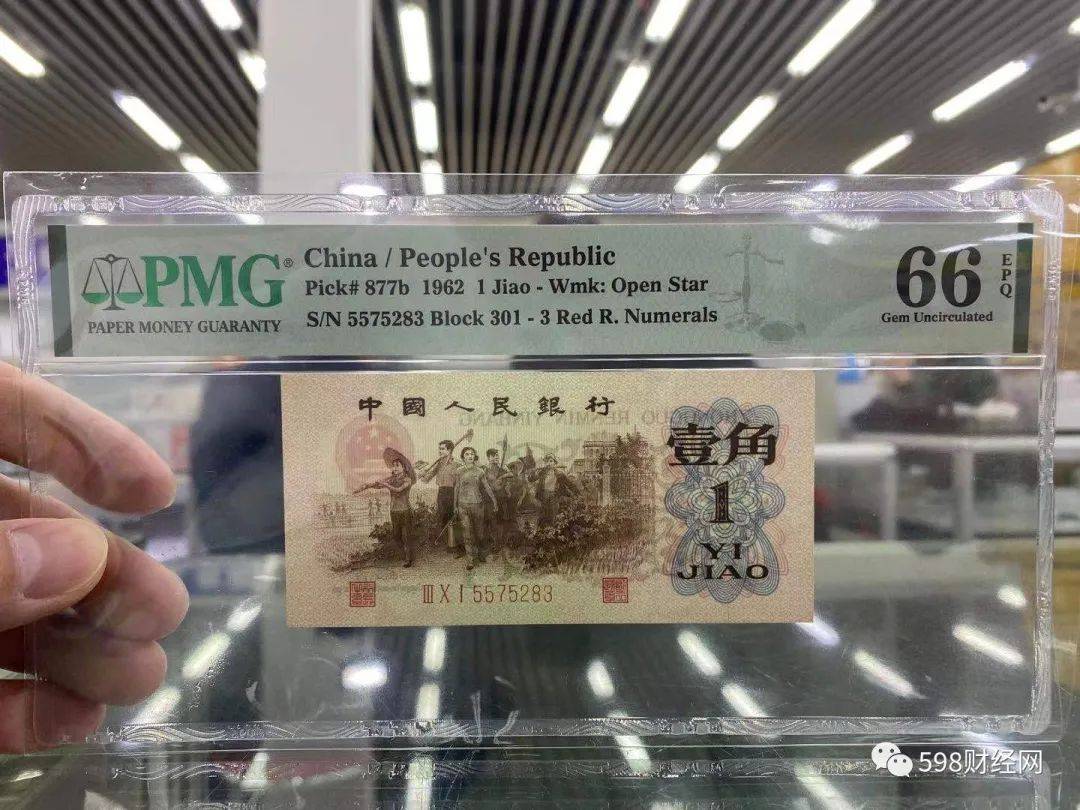 1角天王币，是这个特征单张价值42000元，你能找到吗？