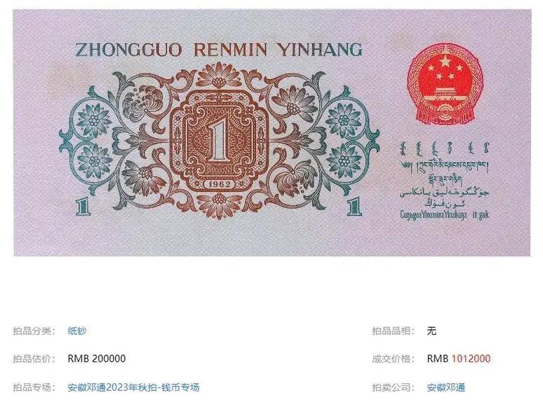 1角天王币，是这个特征单张价值42000元，你能找到吗？