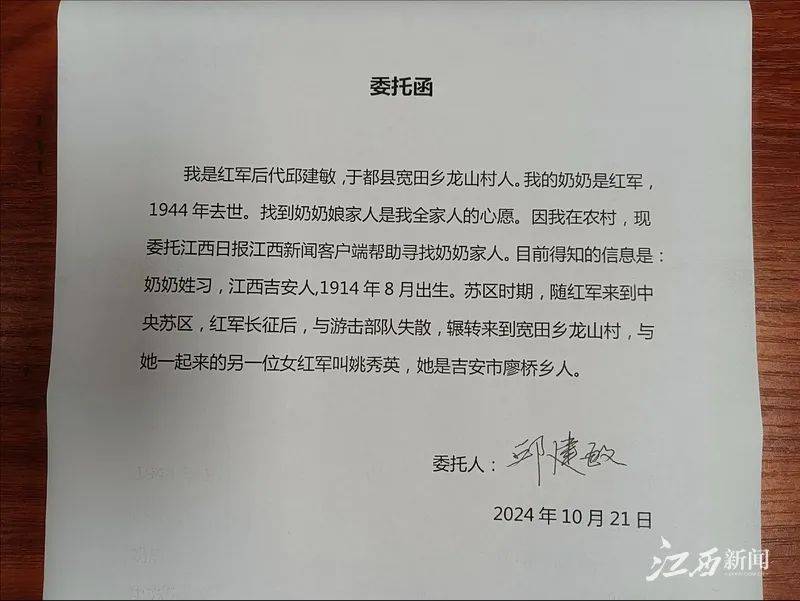 全网征集！红军奶奶，我们想帮您“回家”