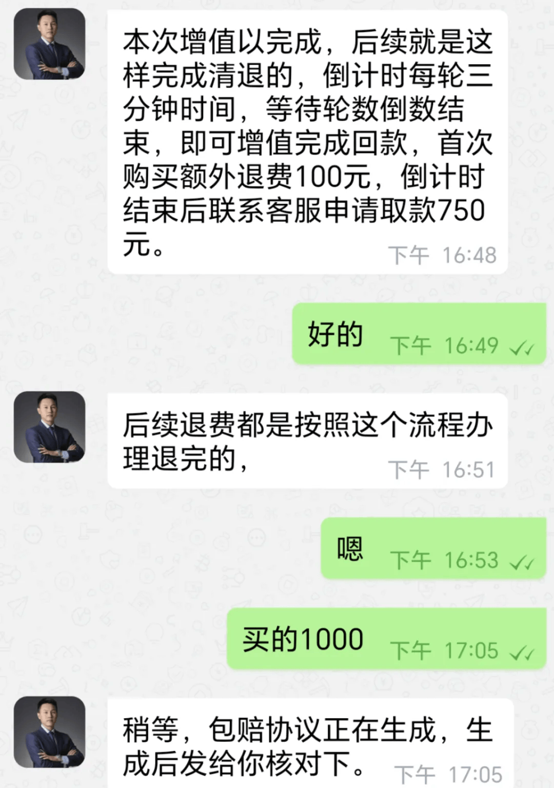 他，让网约车帮送19万元现金，然后就......
