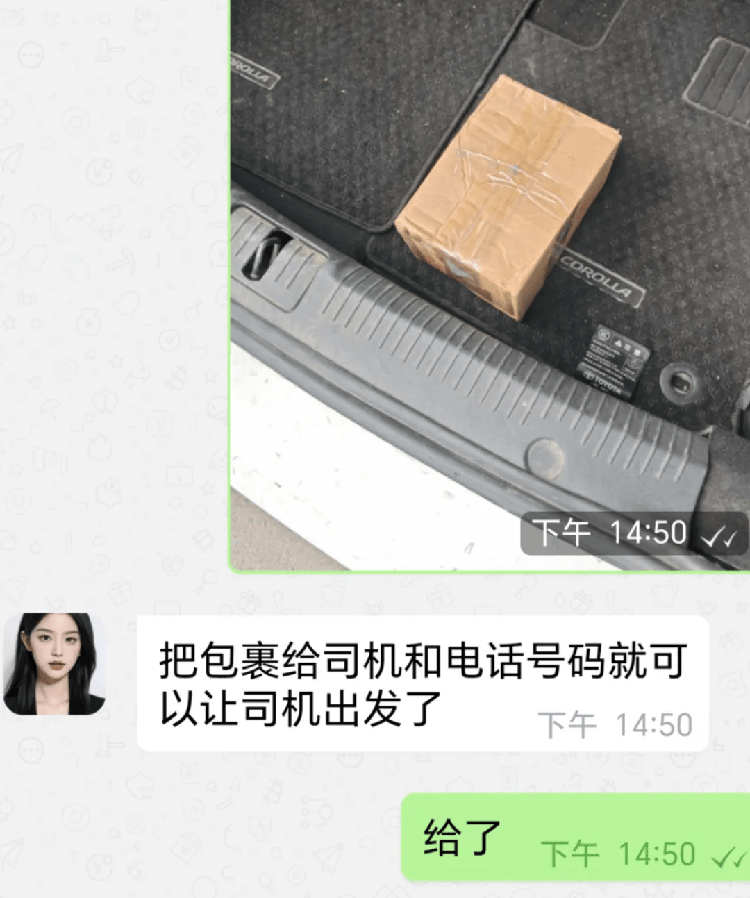 他，让网约车帮送19万元现金，然后就......