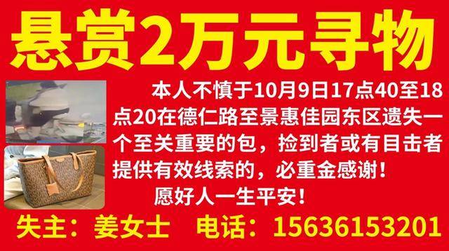 大众网快快帮 | 紧急求助寻包！内含为家人治病的现金