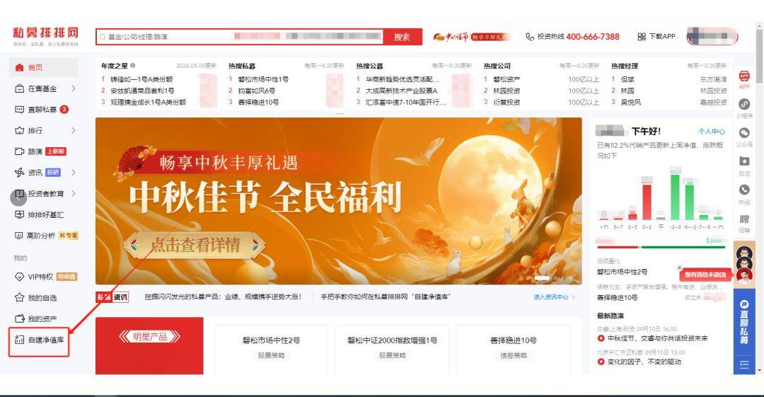 净值“消失”很着急？先别急！私募排排网来帮您！