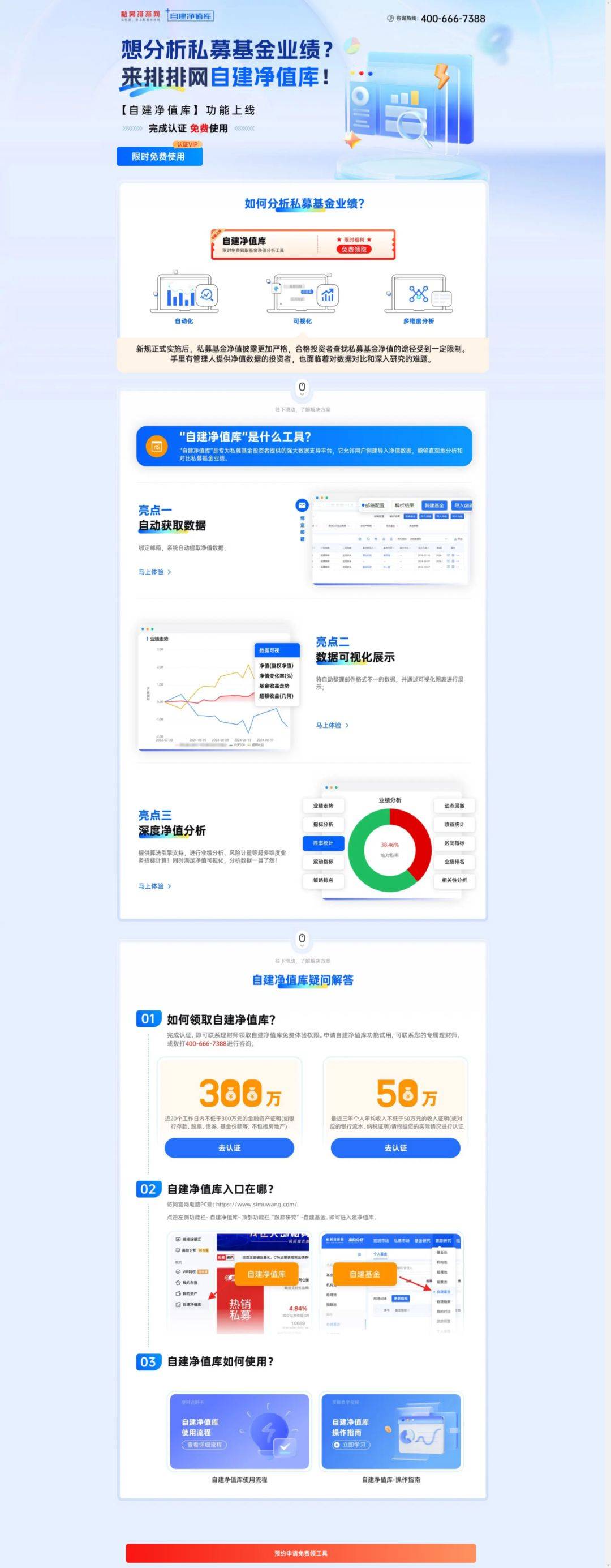 净值“消失”很着急？先别急！私募排排网来帮您！