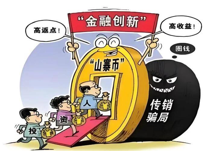 炒币一夜暴富？小心落入传销陷阱 旌德法院审结了一起网络传销案