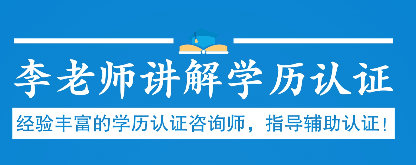 学信网查学历输学校名称不对，学信网学校名字验证不通过，学信网姓名与身份证姓名不符怎么办，学信网验证人脸失败是怎么回事，身份证号码已被注册怎么办