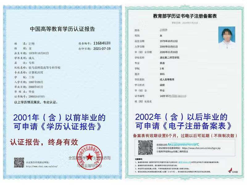 学信网查学历输学校名称不对，学信网学校名字验证不通过，学信网姓名与身份证姓名不符怎么办，学信网验证人脸失败是怎么回事，身份证号码已被注册怎么办