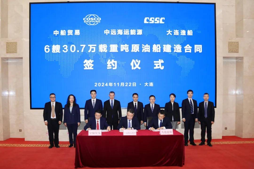 大连造船拿下超57亿元6艘30.7万吨原油船建造大单！以人民币结算
