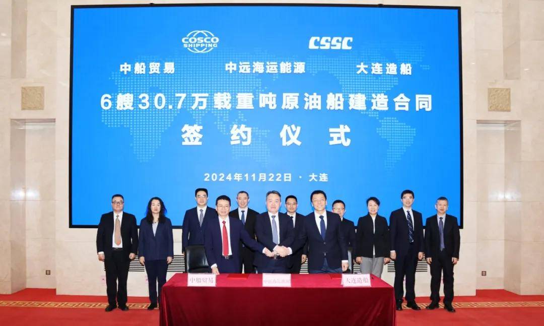 大连造船拿下超57亿元6艘30.7万吨原油船建造大单！以人民币结算