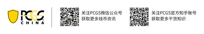 2024年12月PCGS机制币评级周正式开始收评