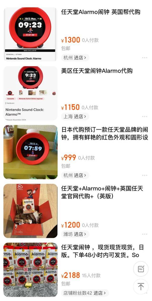 任天堂闹钟线下卖断货 线上被炒至数千元 粉丝：为情怀买单