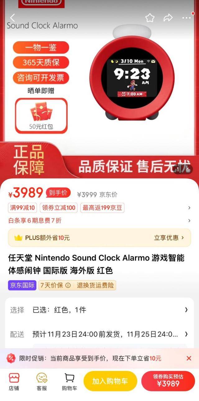 任天堂闹钟线下卖断货 线上被炒至数千元 粉丝：为情怀买单