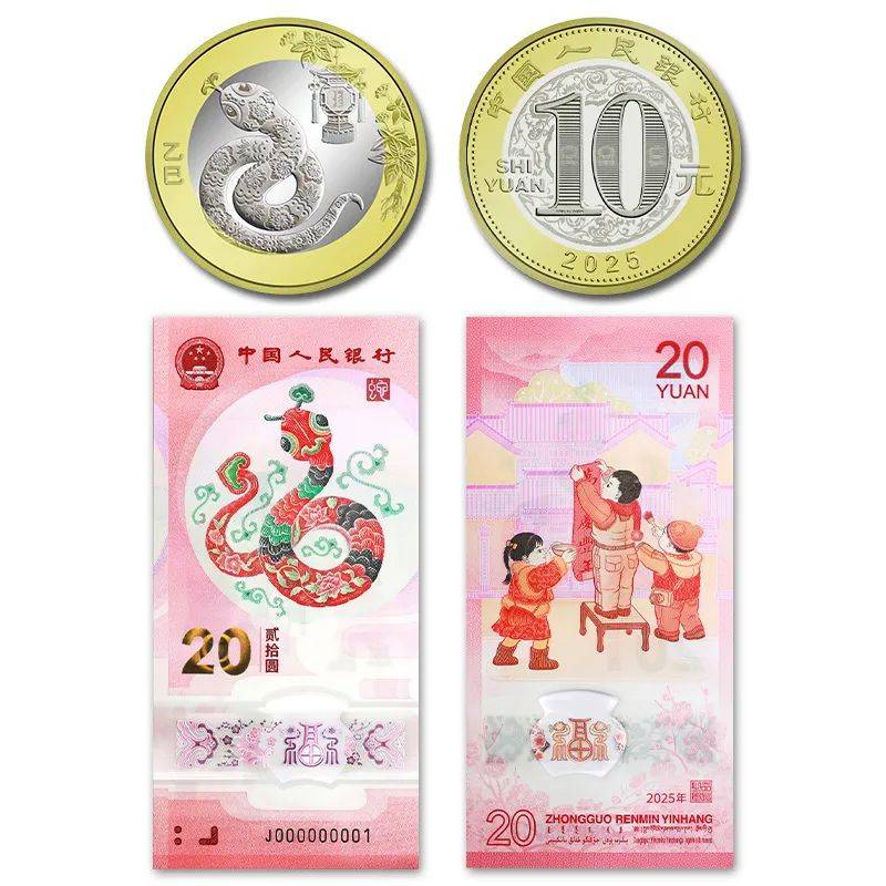 每人20枚！蛇钞、蛇币仅线上预约，22点开始！网点额度已公布！