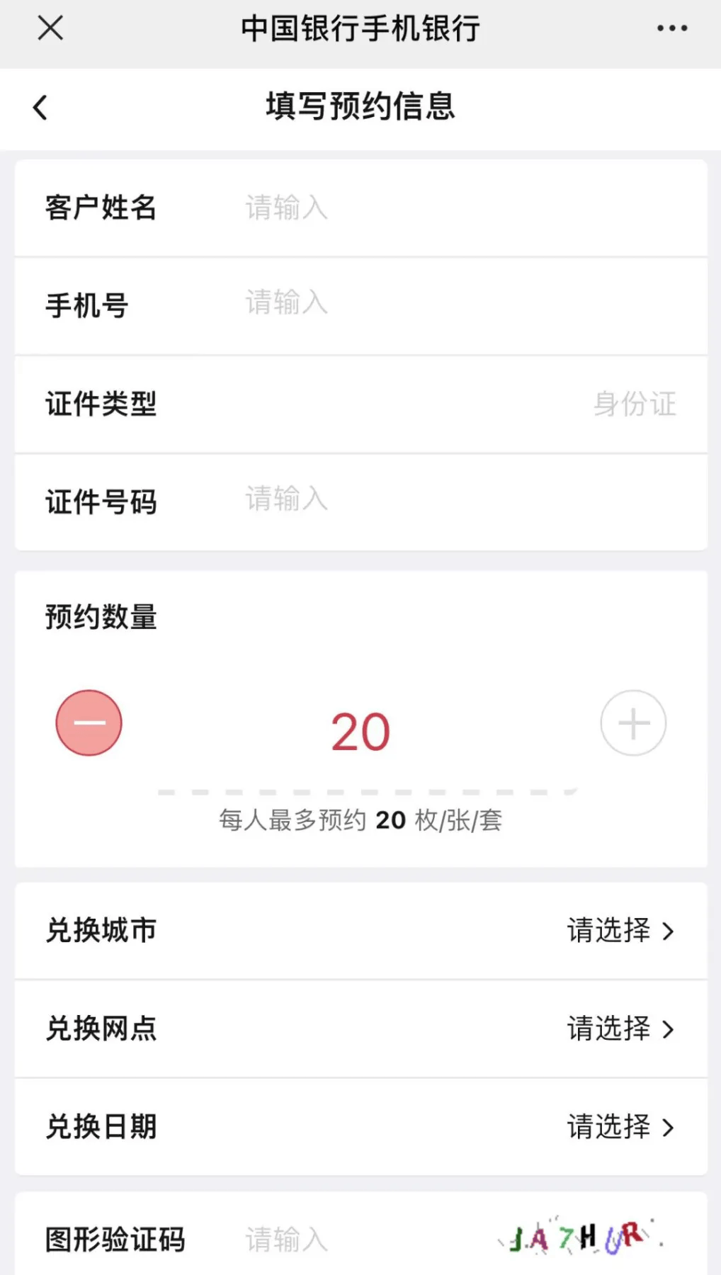 每人20枚！蛇钞、蛇币仅线上预约，22点开始！网点额度已公布！