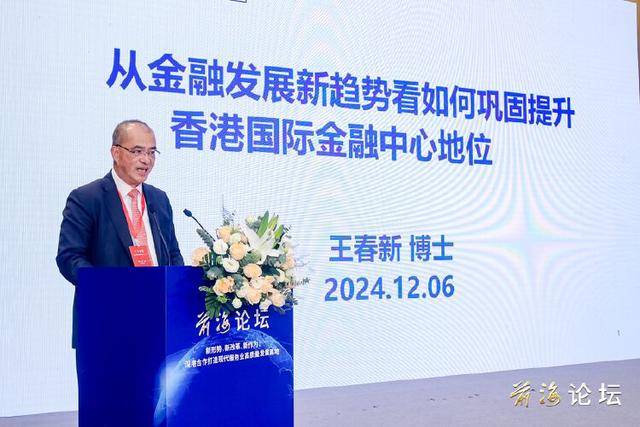 前海论坛｜金融界大咖共探深港金融生态圈
