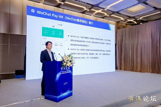 前海论坛｜金融界大咖共探深港金融生态圈