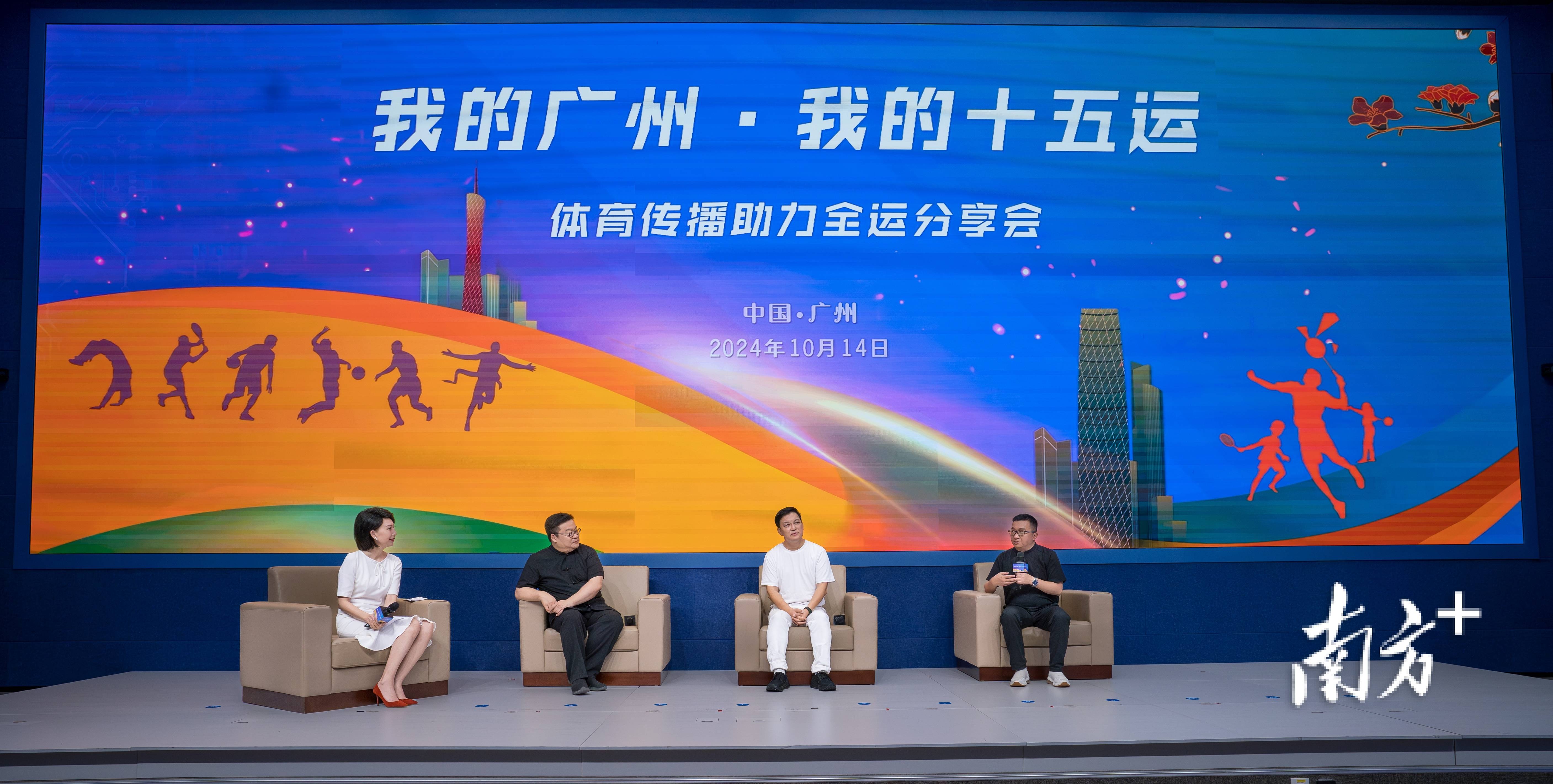 十五运会如何出圈出彩？大咖来建言