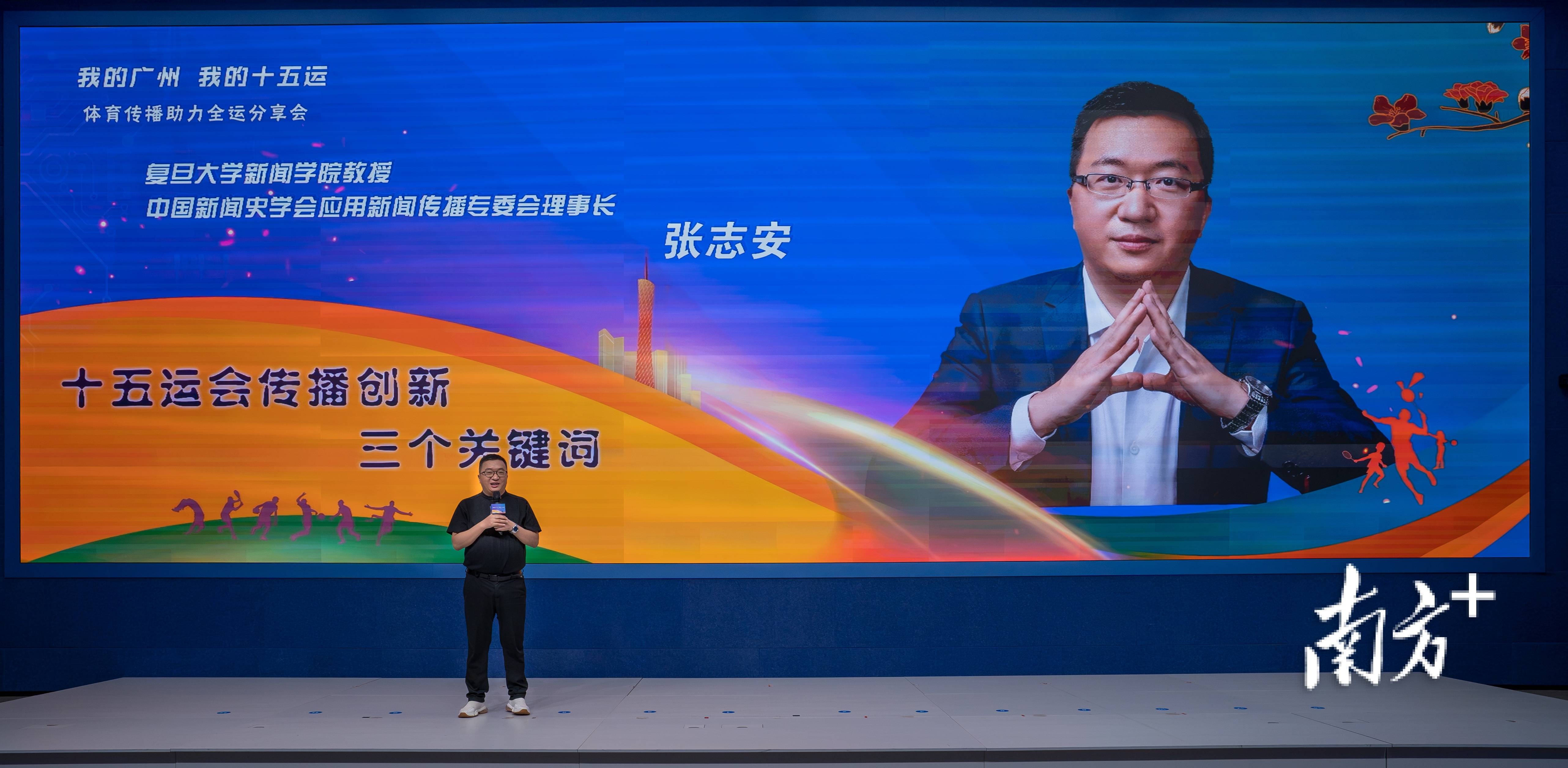 十五运会如何出圈出彩？大咖来建言