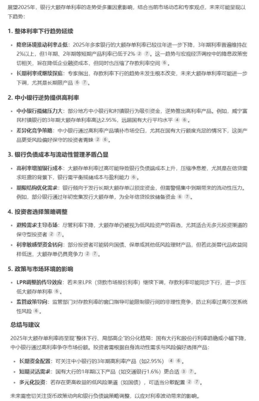 100万人民币该如何配置？我问了DeepSeek，结果让人震惊……