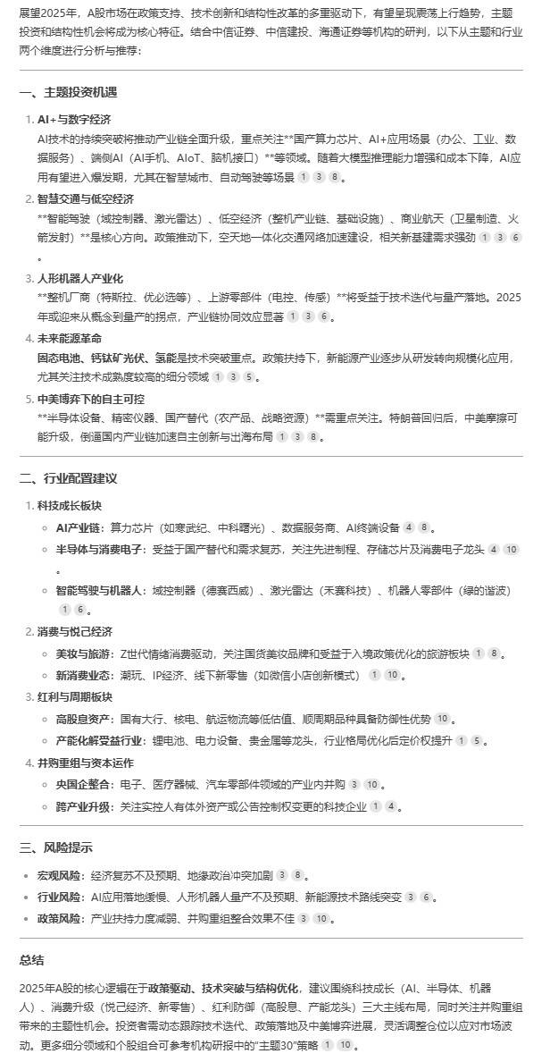 100万人民币该如何配置？我问了DeepSeek，结果让人震惊……