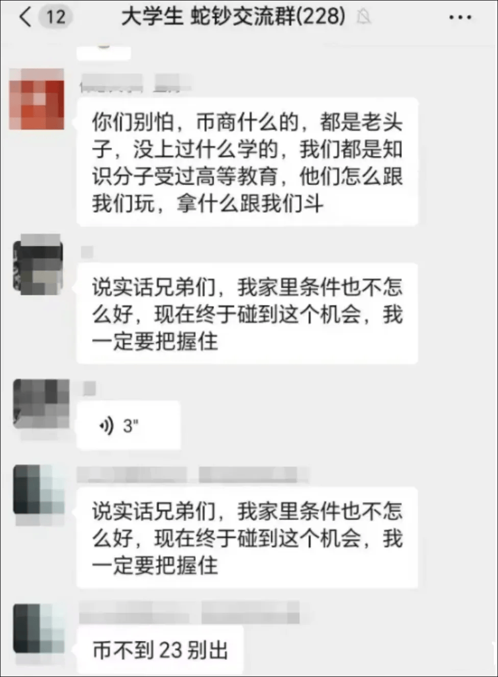 蛇钞蛇币兑换开启！大学生为了利益快速出手！能被炒到多高？
