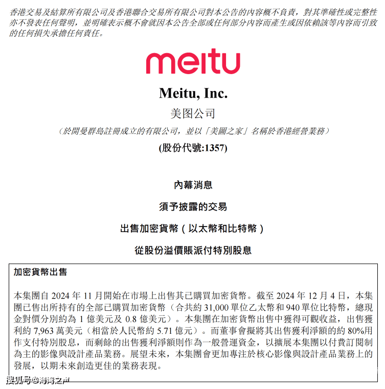 昨晚：1枚比特币涨至72万元，美图炒币大赚5亿多，专家提醒风险\