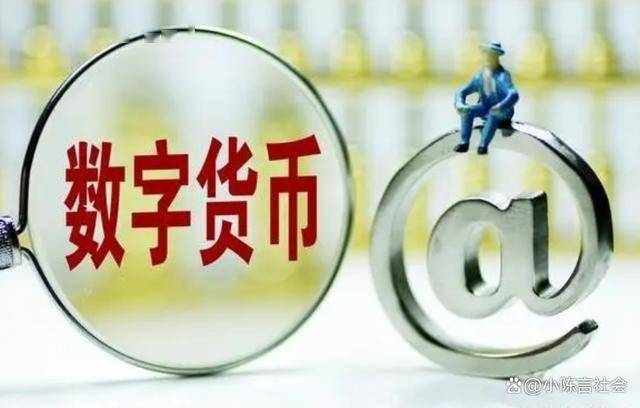 现在终于知道数字人民币为什么没人用了！开通以后你得充钱