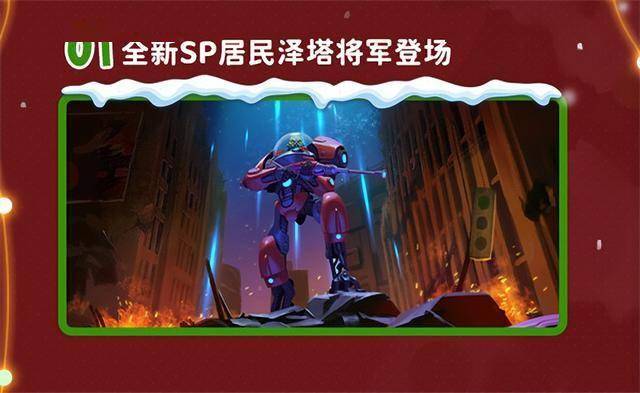 双旦版本上线 《辐射：避难所Online》限时福利签到领宝币！
